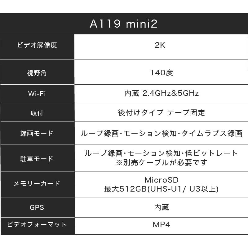 ドライブレコーダー 前方 1カメラ 工事不要 高画質 2K 当て逃げ 駐車監視ドラレコ 動体検知 VIOFO A119 mini2 常時録画 GPS 簡単設置 トラック 配線不要 |  | 02