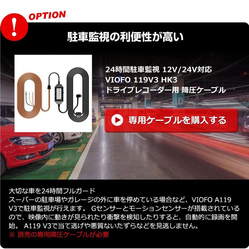 ドライブレコーダー 高画質2560x1600P+ IMX355 5MP SONYセンサー GPS 駐車監視 ノイズ対策済 信号灯対策済 WDR＋暗視機能 カーカメラ140度広角 VIOFO A119V3 |  | 14