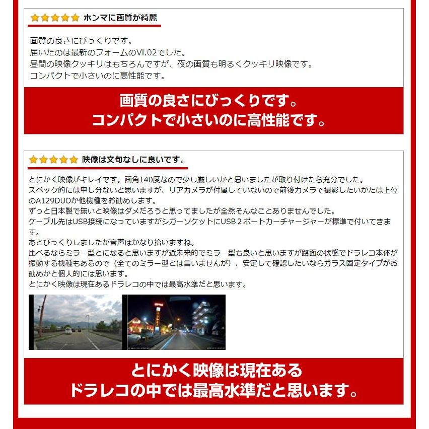 ドライブレコーダー 高画質2560x1600P+ IMX355 5MP SONYセンサー GPS 駐車監視 ノイズ対策済 信号灯対策済 WDR＋暗視機能 カーカメラ140度広角 VIOFO A119V3 |  | 03