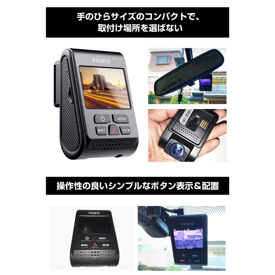 ドライブレコーダー 高画質2560x1600P+ IMX355 5MP SONYセンサー GPS 駐車監視 ノイズ対策済 信号灯対策済 WDR＋暗視機能 カーカメラ140度広角 VIOFO A119V3 |  | 07