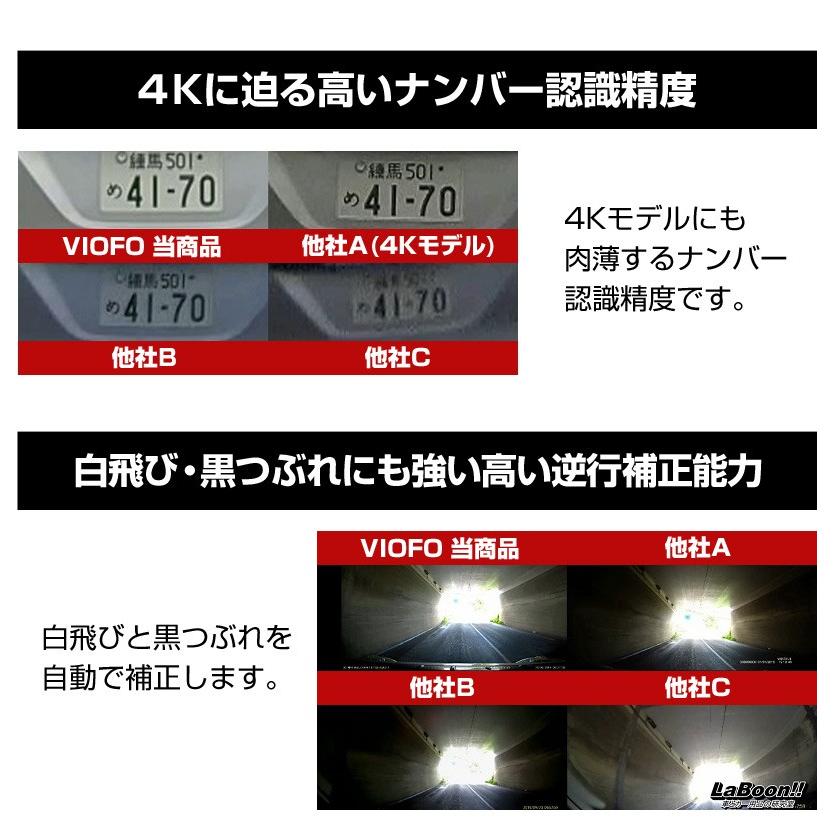 ドライブレコーダー 高画質2560x1600P+ IMX355 5MP SONYセンサー GPS 駐車監視 ノイズ対策済 信号灯対策済 WDR＋暗視機能 カーカメラ140度広角 VIOFO A119V3 |  | 09