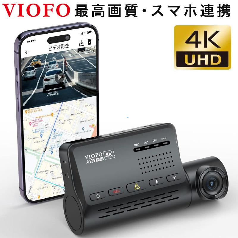 ドライブレコーダー 前方 1カメラ 工事不要 高画質 4K 2K 当て逃げ 