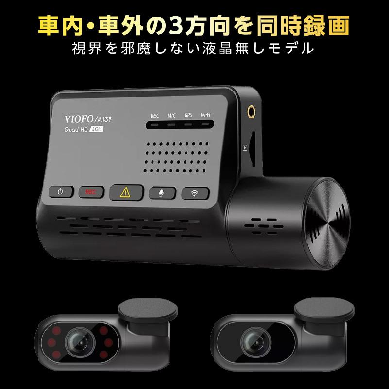 2021高い素材 white店VIOFO A139ドライブレコーダー 3カメラ 500万画素