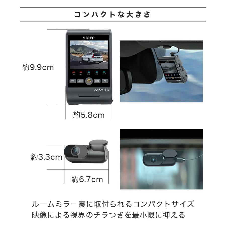 ドライブレコーダー 前後 2カメラ ドラレコ 工事不要 配線不要 取付簡単 Wi-Fi スマホ連携 高画質 GPS内蔵 VIOFO A229 Plus 2CH ノイズ対策済 |  | 07