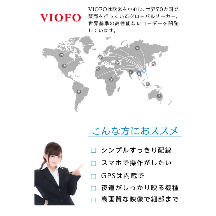 ドライブレコーダー 前後 2カメラ ドラレコ 工事不要 配線不要 取付簡単 Wi-Fi スマホ連携 高画質 GPS内蔵 VIOFO A229 Plus 2CH ノイズ対策済 |  | 02