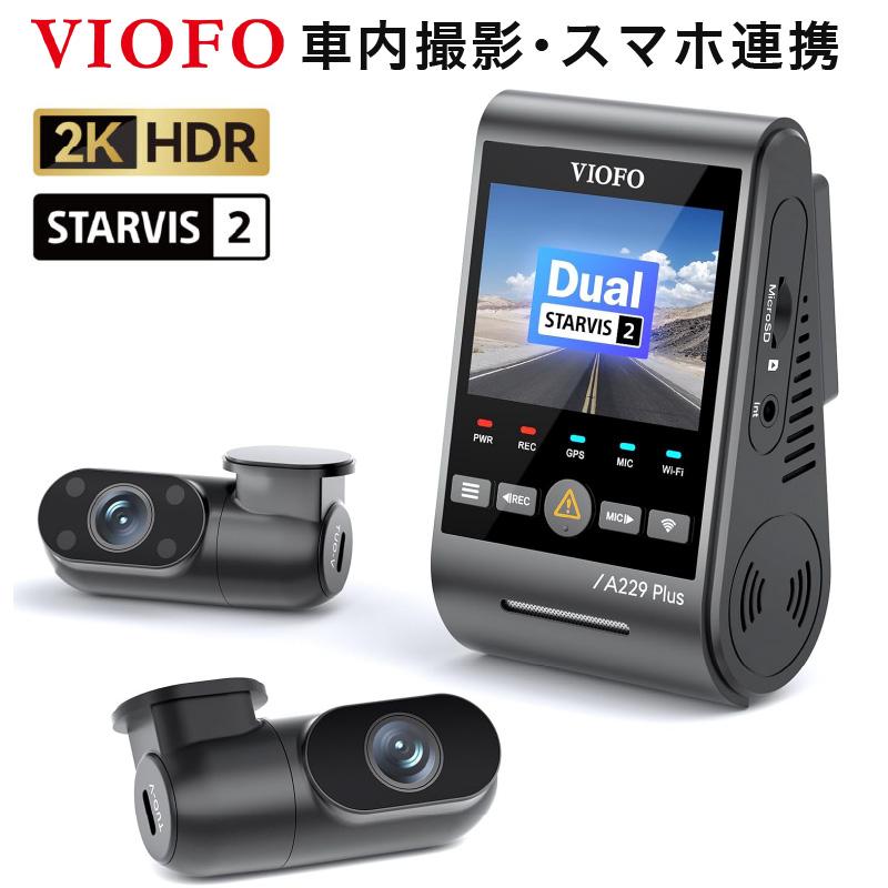 603074 VIOFO ドライブレコーダー前後2カメラ A229Pro 2CH ドライブレコーダー 前後 2カメラ 車内撮影 3カメラ 複数カメラ 工事