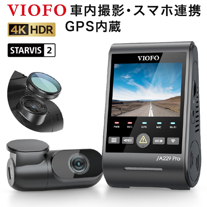 ドライブレコーダー 前後 2カメラ ドラレコ 高画質 工事不要 4K 2K