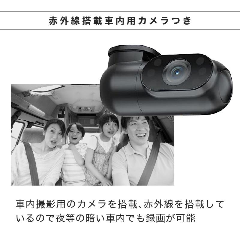 ドライブレコーダー 前後 車内カメラ 3カメラ 2カメラ ドラレコ 高画質