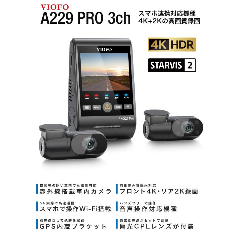 ドライブレコーダー 前後 車内カメラ 3カメラ 2カメラ ドラレコ 高画質