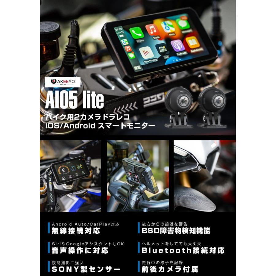 AKEEYOバイク用ドライブレコーダー