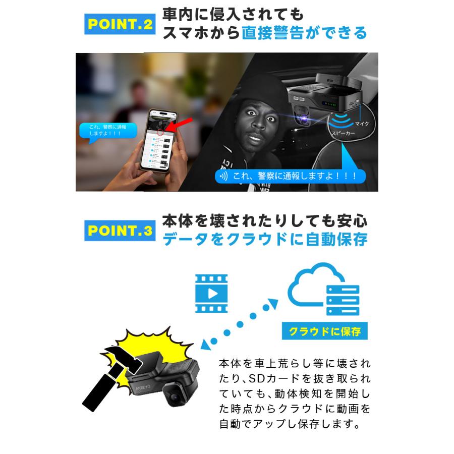 ドライブレコーダー 24時間駐車監視 車両盗難対策 車上荒らし対策