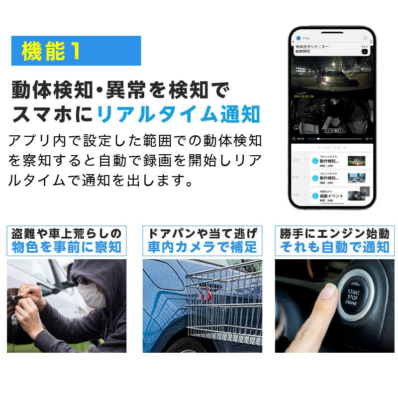 ドライブレコーダー 24時間駐車監視 車両盗難対策 車上荒らし対策