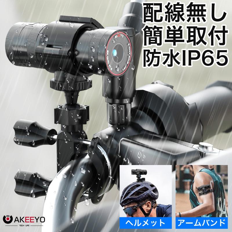 メーカー包装済】 バイク用 ドライブレコーダー アクションカメラ
