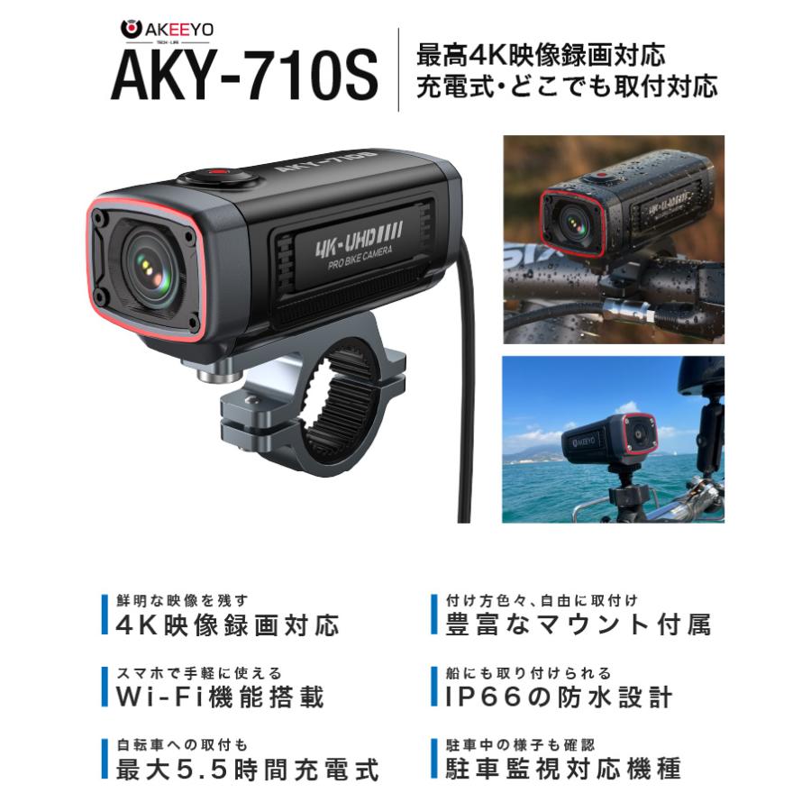 ドライブレコーダー ドラレコ バイク 自転車 小型 2輪 充電式 防水 AKEEYO AKY-710S USB 高画質 ミラー ヘルメット モバイルバッテリー 簡単｜ta-creative｜02