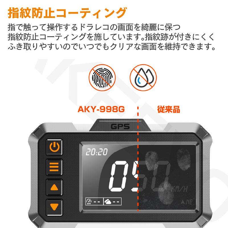 ドラレコ ドライブレコーダー バイク用 3インチ 2枚入り 液晶保護