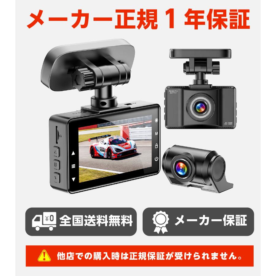 ドライブレコーダー ドラレコ 2カメラ 前後カメラ 車外設置 ダッシュボード設置 簡単 ワゴン車 フルHD映像 GPS対応 AKEEYO E1 工事不要 |  | 14