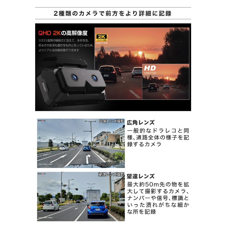 ドライブレコーダー AKEEYO AKY-EYES 高画質 2K スマホ連携 音声操作