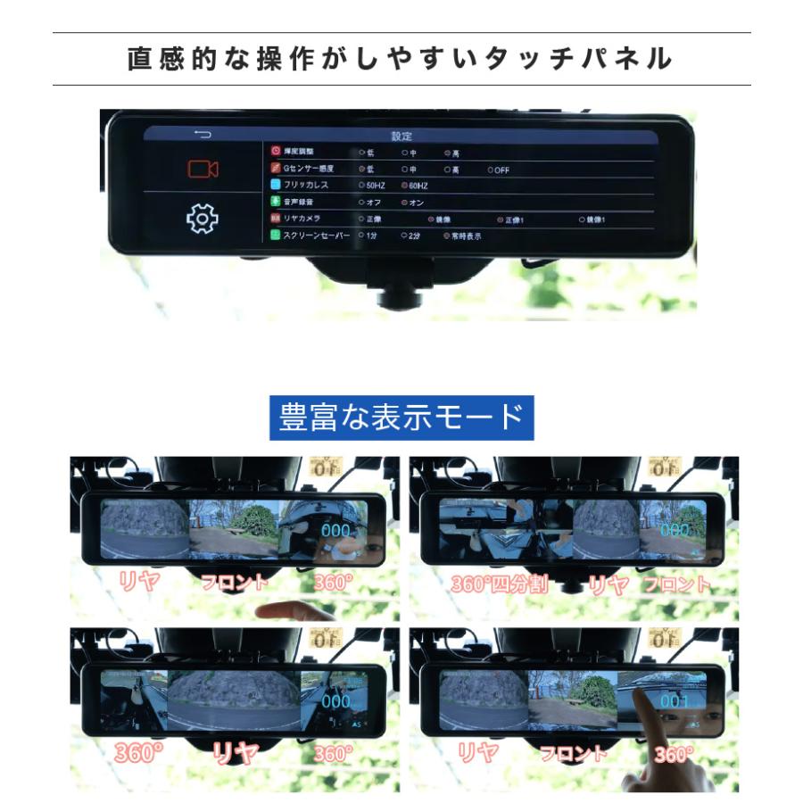 ドライブレコーダー ミラー型 前後カメラ 3カメラ 2カメラ 360度カメラ ナイトビジョン 暗視 AKEEYO AKY-NV-360 アキーヨ ドラレコ トラック  簡単｜ta-creative｜14