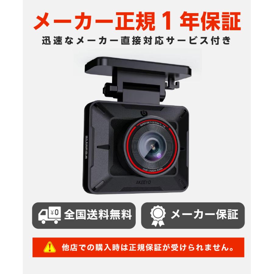 ドライブレコーダー 1カメラ フロントカメラ リアカメラ AKEEYO AKY-P1