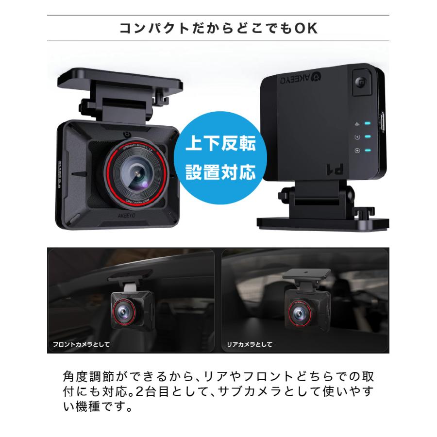 ドライブレコーダー 1カメラ フロントカメラ リアカメラ AKEEYO AKY-P1