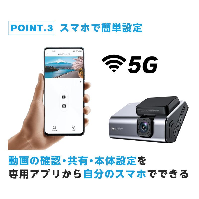 【新品】AKEEYO AKY-T1 ドライブレコーダー 4K UHD 進化した4kドラレコ 5G Wi-Fi搭載 小型 ドライブレコーダー 前後