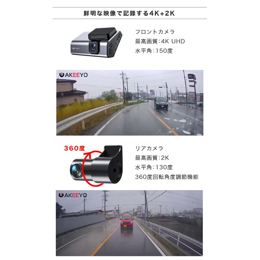 ドライブレコーダー 前後 2カメラ 4K 2K 高画質 AKEEYO AKY-T1