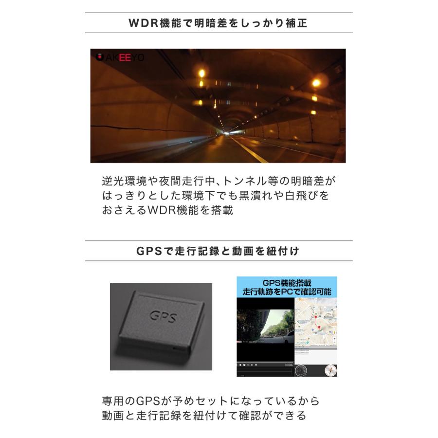 ドライブレコーダー 前後 2カメラ 4K 2K 高画質 AKEEYO AKY-T1