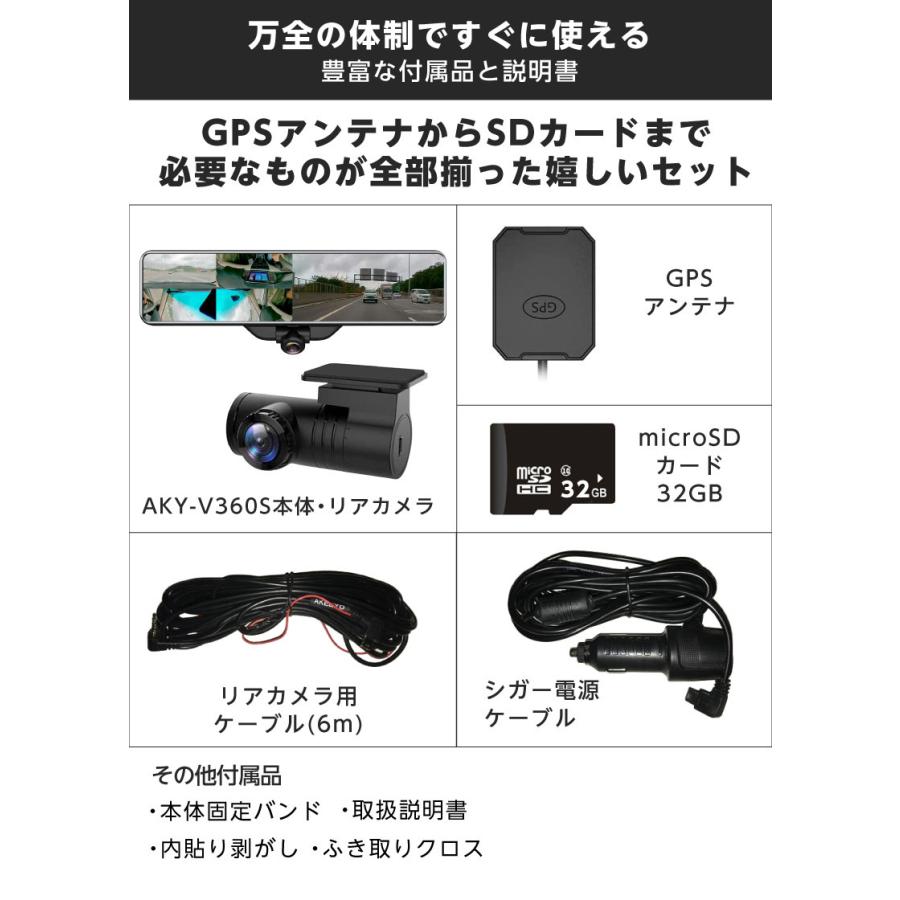 ドライブレコーダー ミラー型 360度撮影 11.88インチ ドラレコ 前後 