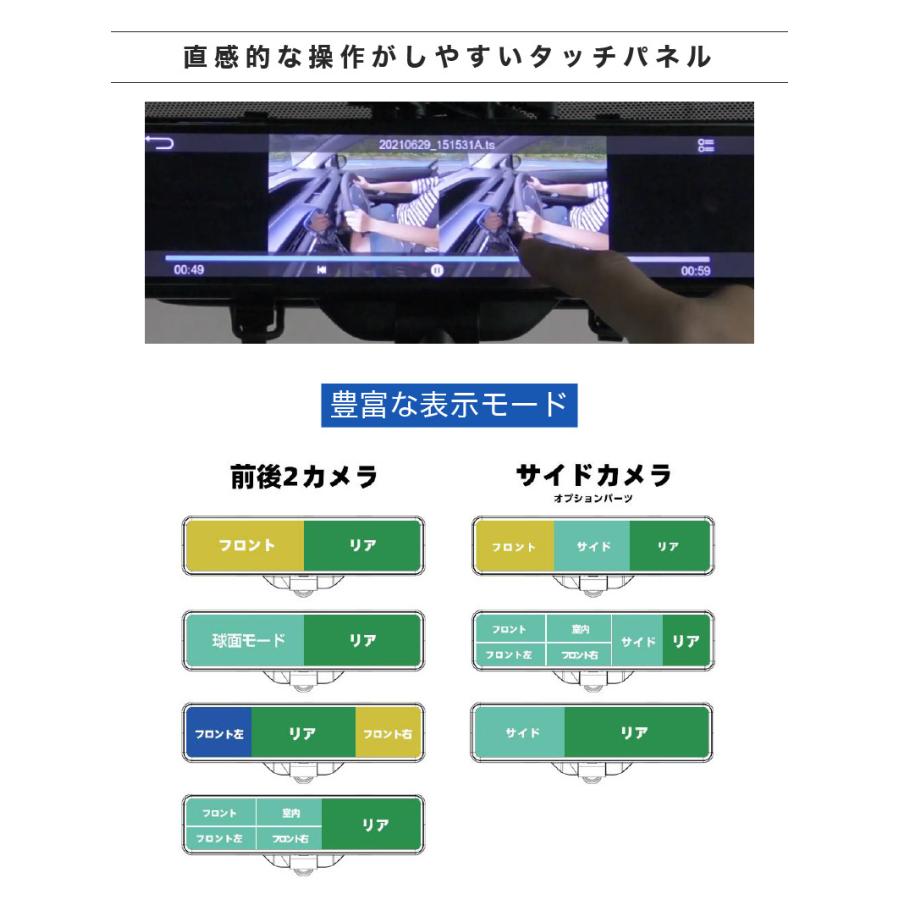 ドライブレコーダー 前後 ミラー型 AKEEYO AKY-V360ST 2カメラ 車体横 死角 360度撮影 車内 車内外同時 駐車監視 GPS付き｜ta-creative｜14