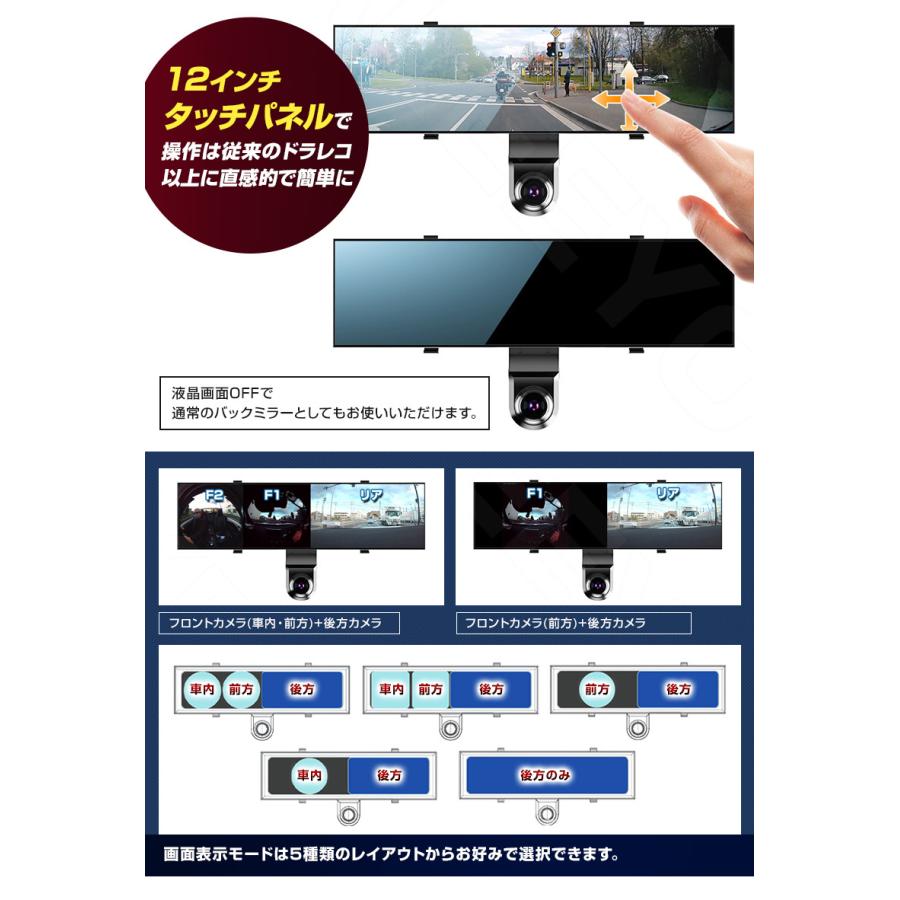 ドライブレコーダー ミラー型 2カメラ 360度撮影 720度撮影 ドラレコ 