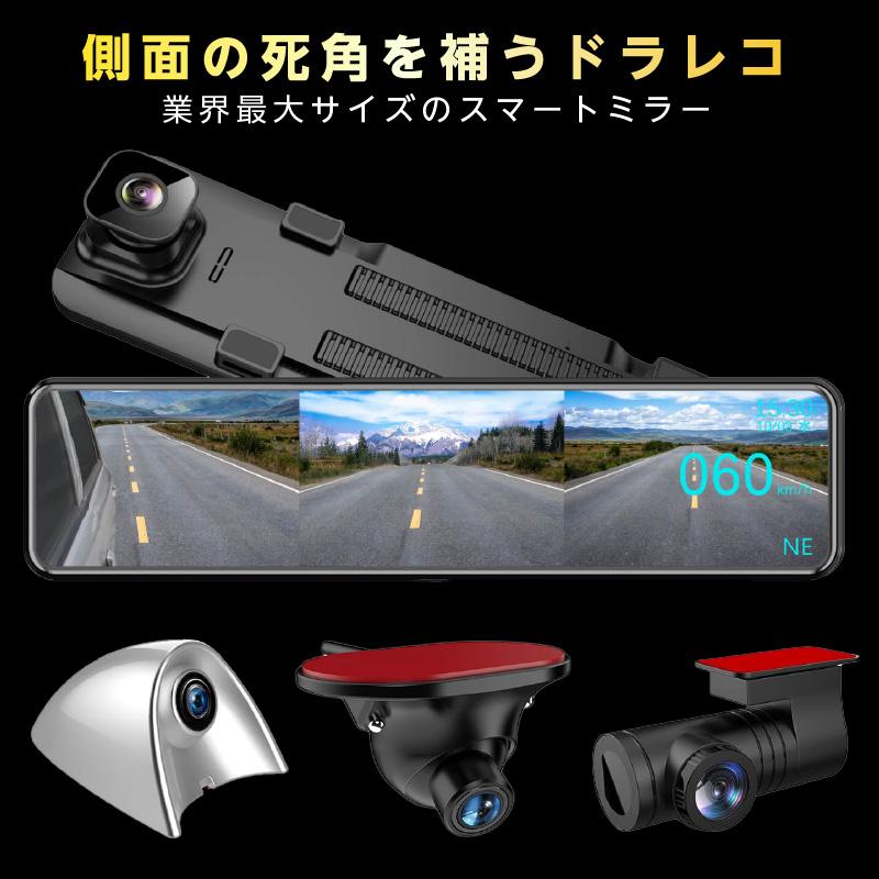 ドライブレコーダー ミラー型 前後横 サイドカメラ付き 右ハンドル対応 大画面スマートミラー Akeeyo Aky X3gtl Aky X3gtl Ta Creative 通販 Yahoo ショッピング