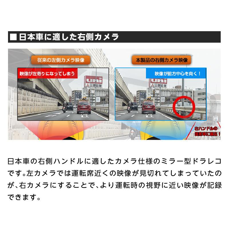 ドライブレコーダー ドラレコ ミラー型 前後カメラ 2カメラ 防水リア