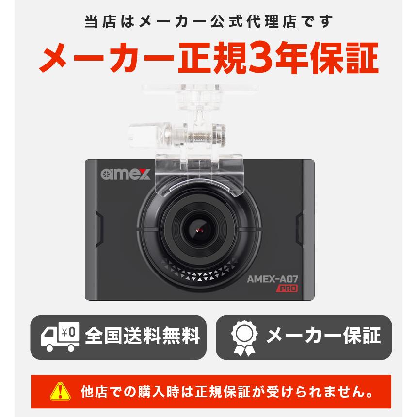 【新品未使用】ドライブレコーダー AMEX-A07W ドラレコ Amazon.co.jp: 【青木製作所】 AMEX プレミアムスタンダード