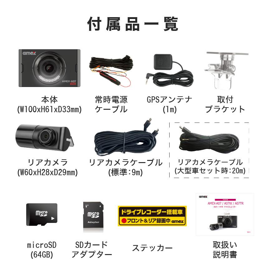 ドライブレコーダー 2カメラ 前後カメラ 長時間録画 フォーマット 