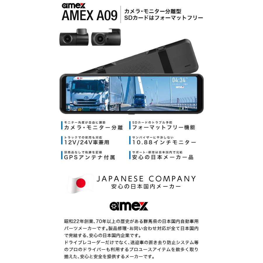 Broadwatch1080P対応 前方後方2カメラ薄型ミラードライブ