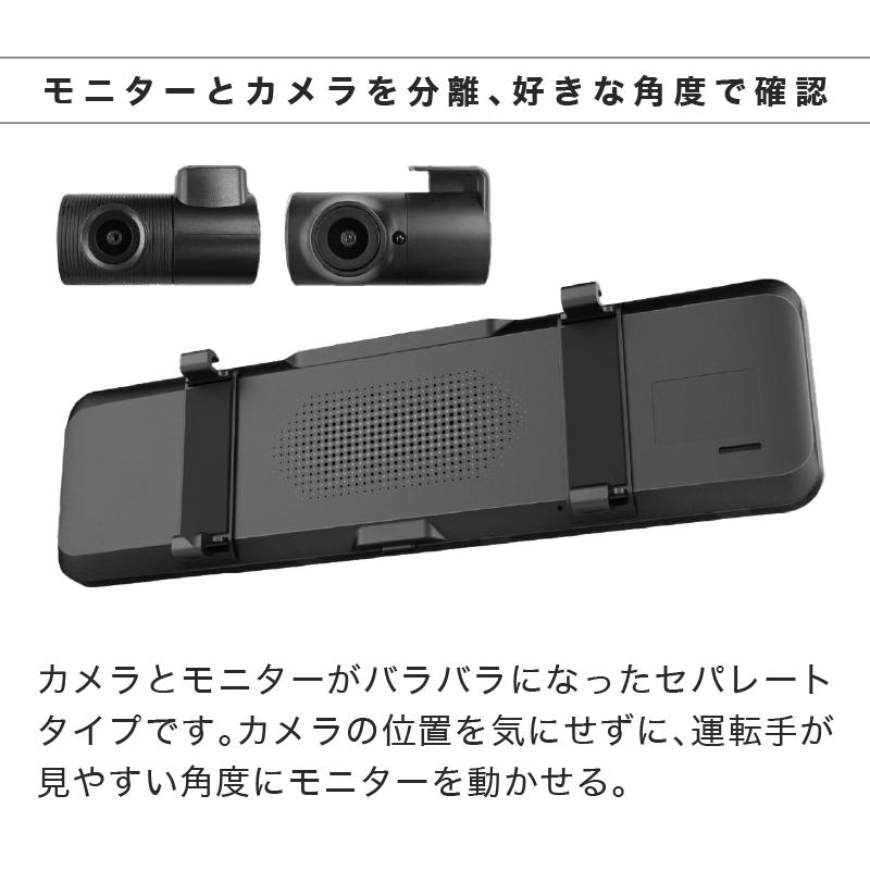 ドライブレコーダー ミラー型 2カメラ 前後 セパレート 分離型 AMEX