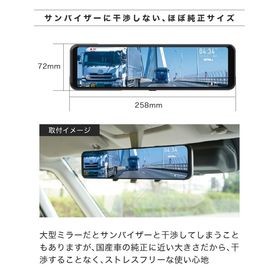 ドライブレコーダー ミラー型 2カメラ 前後 セパレート 分離型 AMEX