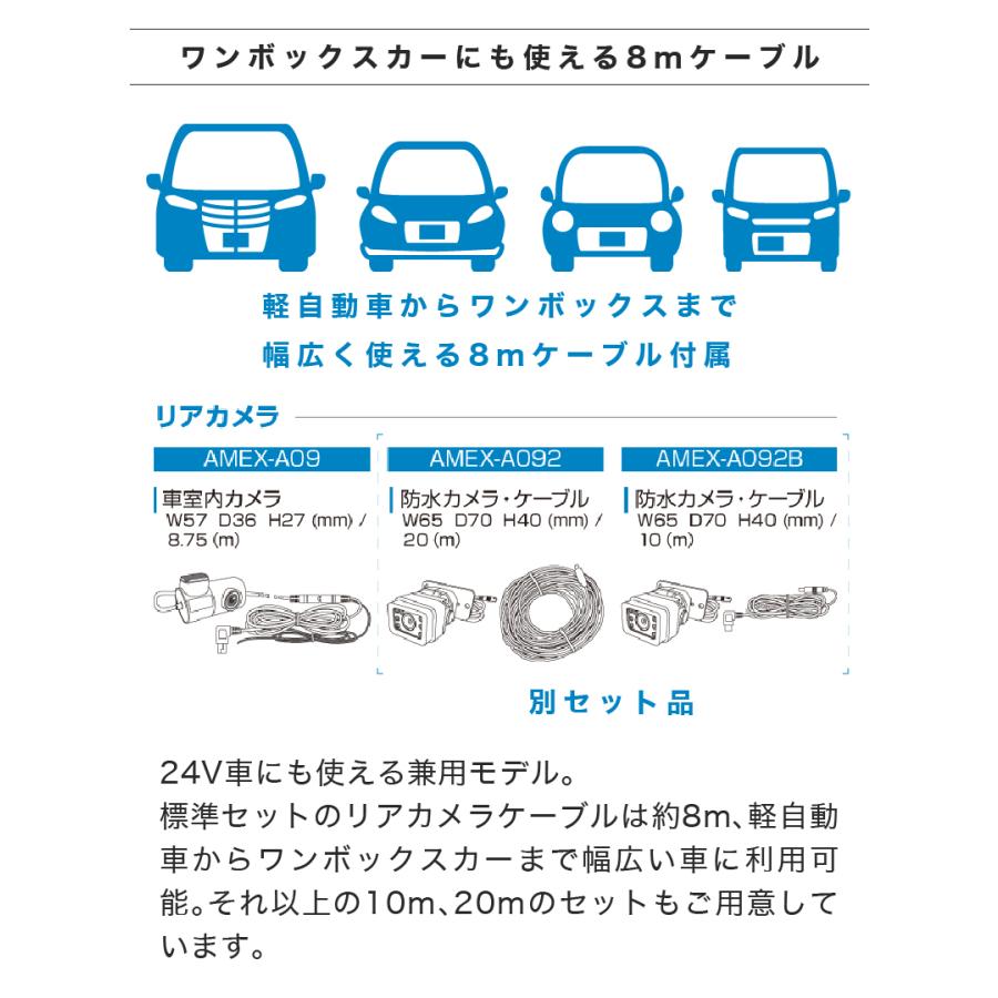 ドライブレコーダー ミラー型 2カメラ 前後 セパレート 分離型 AMEX
