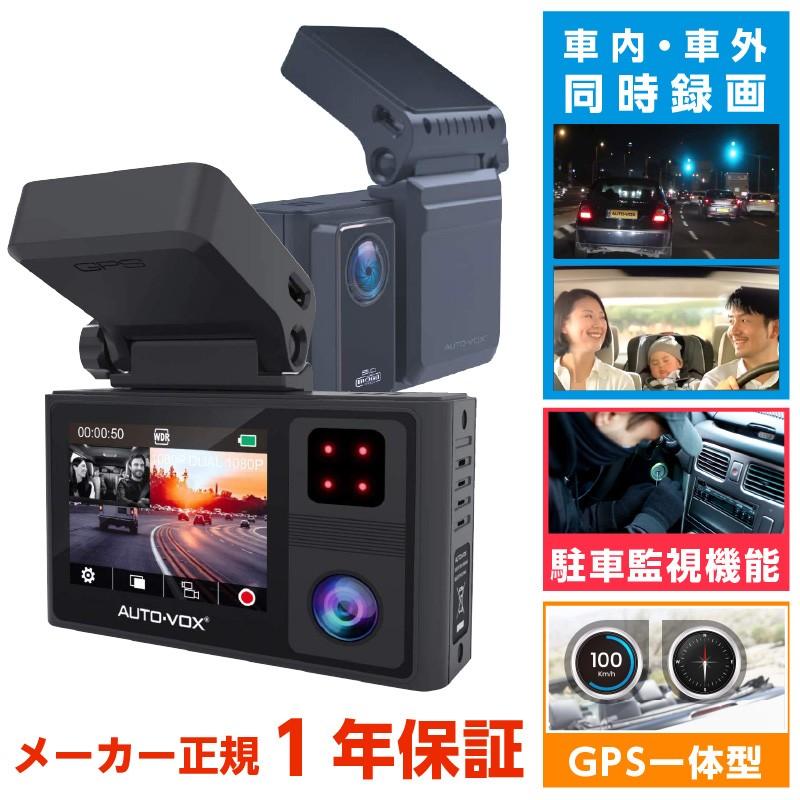 ドライブレコーダー 車内外同時撮影 ノイズ対策 駐車監視 GPS タッチパネル Sonyセンサー AUTO-VOX Aurora  :auto-vox-aurora:TA-Creative - 通販 - Yahoo!ショッピング