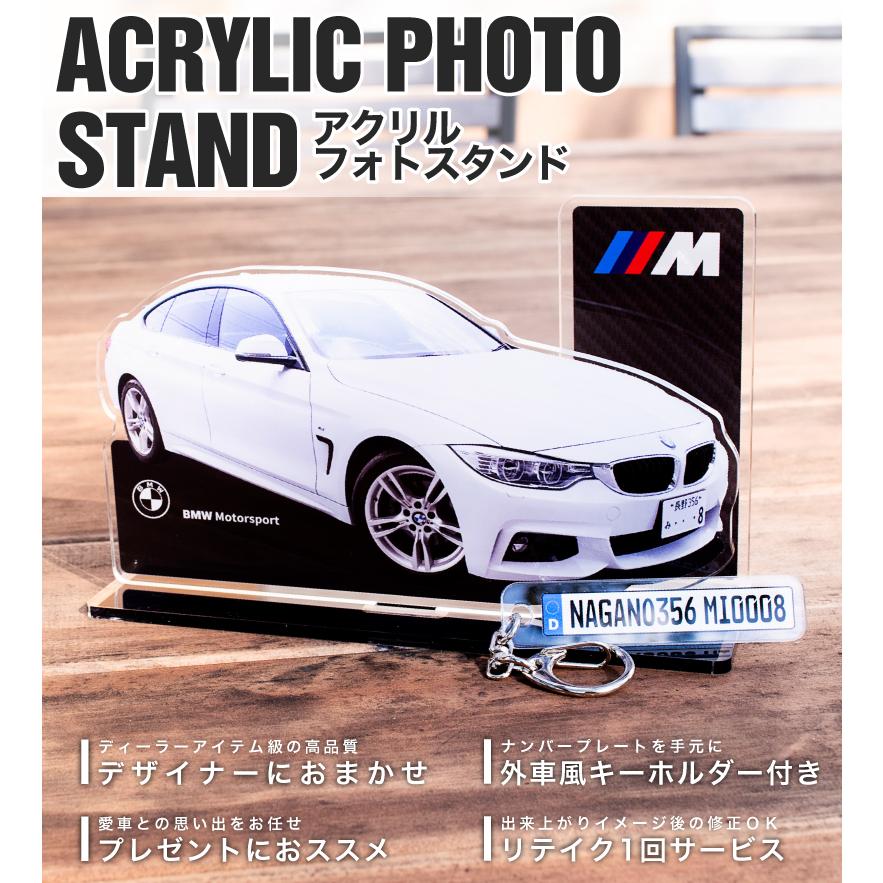 アクリルスタンド 車 オリジナル ナンプレ キーホルダー 外車風