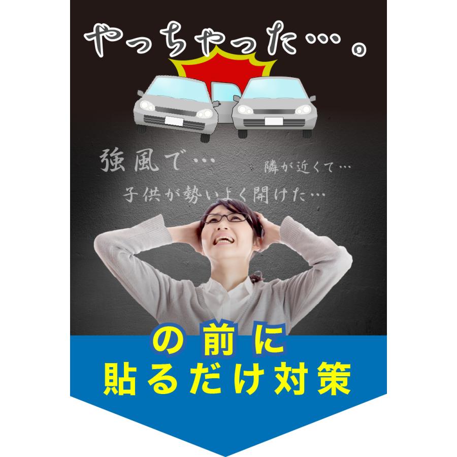 ドアガード 車 ドアパン防止 エッジガード 黒色 ブラック シール ステッカー ドア クッションシール ポリウレタン 何度も貼れる 剥がれない 防水 簡単 爆買 | TAーCreative | 02