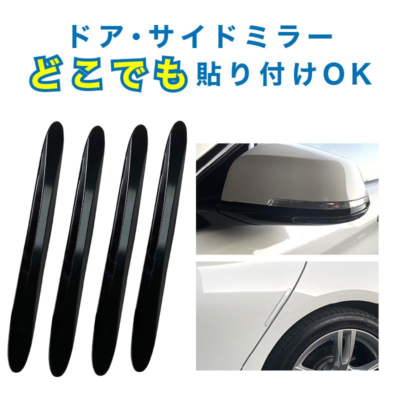 ドアガード 車 ドアパン防止 エッジガード 黒色 ブラック シール ステッカー ドア クッションシール ポリウレタン 何度も貼れる 剥がれない 防水 簡単 爆買 | TAーCreative | 03