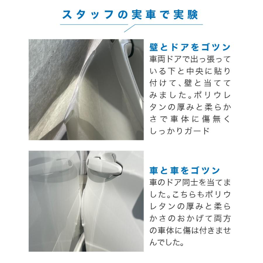 ドアガード 車 ドアパン防止 エッジガード 黒色 ブラック シール ステッカー ドア クッションシール ポリウレタン 何度も貼れる 剥がれない 防水 簡単 爆買 | TAーCreative | 07