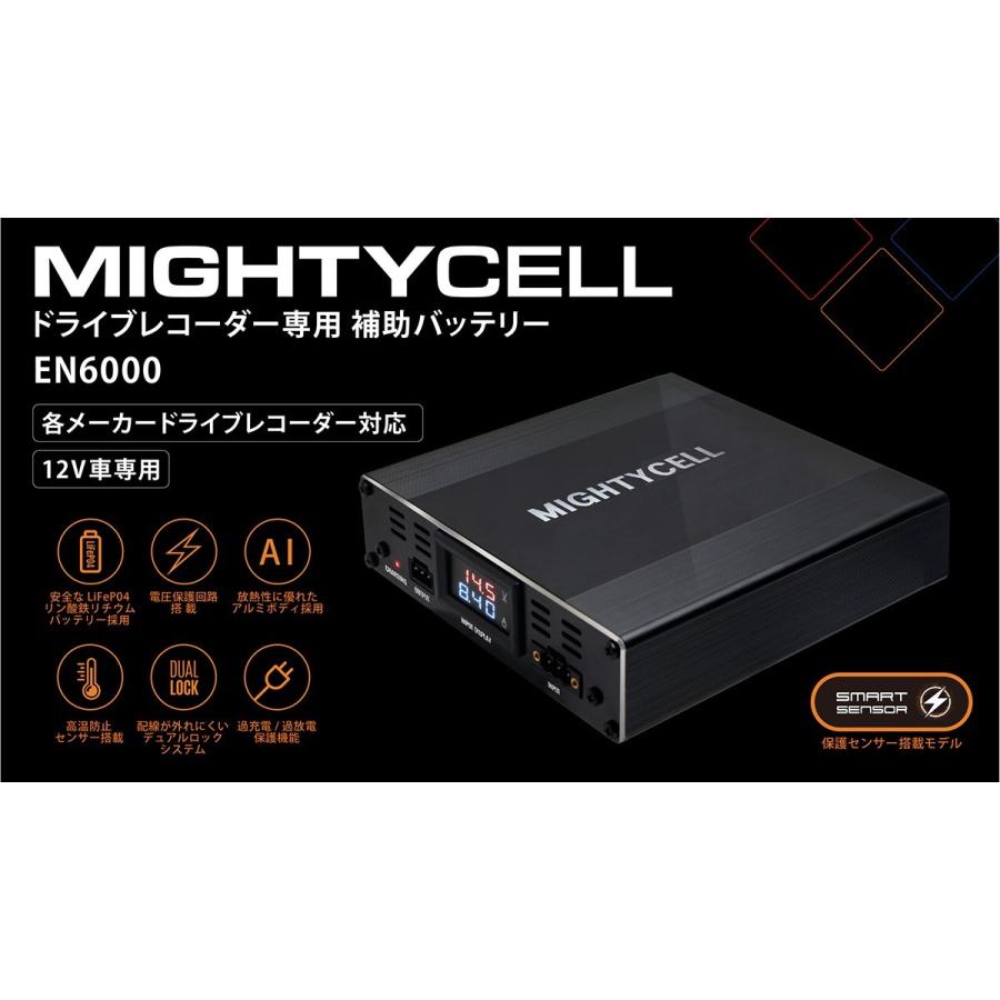 ドライブレコーダー 駐車監視 補助 バッテリー MIGHTYCELL EN6000 iKeep :en6000:TA-Creative - 通販 - Yahoo!ショッピング ドライブレコーダー 駐車監視 補助 バッテリー MIGHTYCELL EN6000 iKeep :en6000:TA-Creative - 通販 - Yahoo!ショッピング