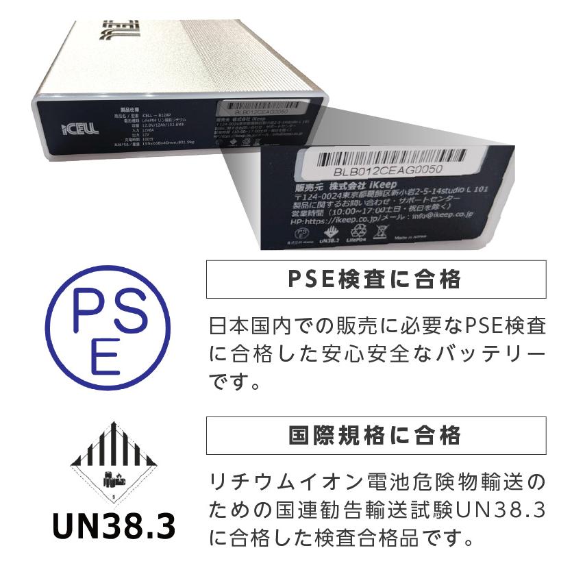 iCELL B12AP 2年保証 ドライブレコーダー バッテリー アイセル iCELL B12AP 2年保証 ドライブレコーダー バッテリー アイセル