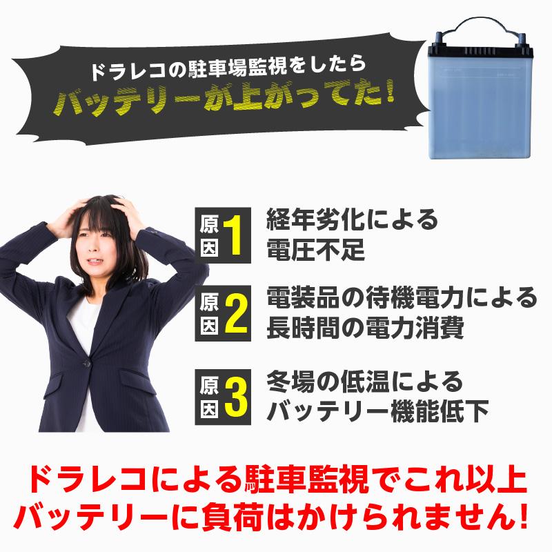 iCELL B12AP 2年保証 ドライブレコーダー バッテリー ikeep アイキープ ドラレコ 専用 外部バッテリー 後付け バッテリー上がり対策 連結 増設 容量増量 爆買 |  | 03