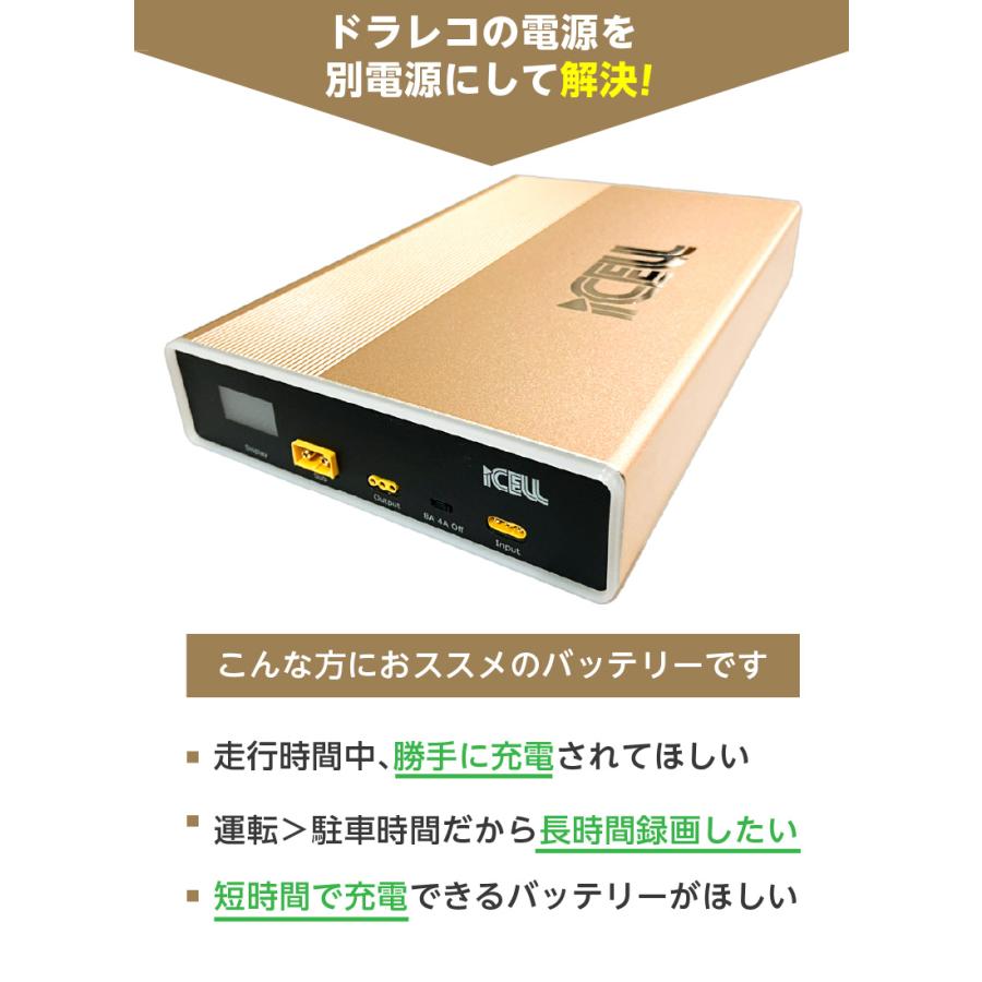iCELL B12AP 2年保証 ドライブレコーダー バッテリー ikeep アイキープ