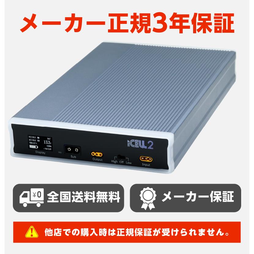ikeep iCELL-B6A ドラレコ専用補助バッテリー 補助バッテリー | ドライブレコーダー駐車監視用バッテリーの専門