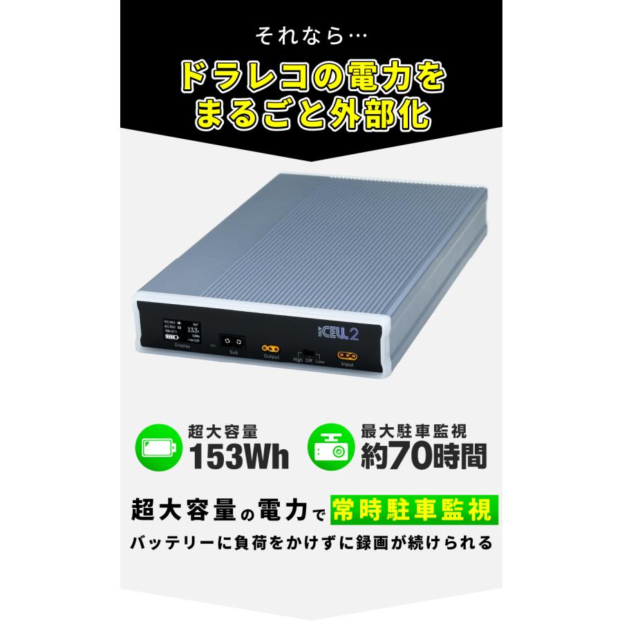ikeep iCELL B6A ドラレコ専用 駐車監視補助バッテリー 補助バッテリー | ドライブレコーダー駐車監視用バッテリーの専門