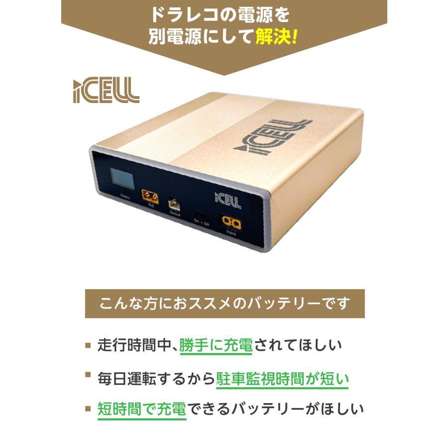 ドライブレコーダー ドラレコ 外付けバッテリー 駐車監視 急速充電 35時間分 大容量 PSE取得 メーカー保証2年付き iKeep iCell B6A :icell-b6a:TA-Creative - 通販 - Yahoo!ショッピング ドライブレコーダー ドラレコ 外付けバッテリー 駐車監視 急速充電 35時間分 大容量 PSE取得 メーカー保証2年付き iKeep iCell B6A :icell-b6a:TA-Creative - 通販 - Yahoo!ショッピング